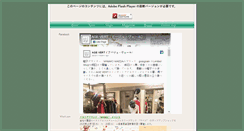 Desktop Screenshot of age-vert.co.jp