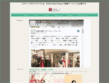 Tablet Screenshot of age-vert.co.jp